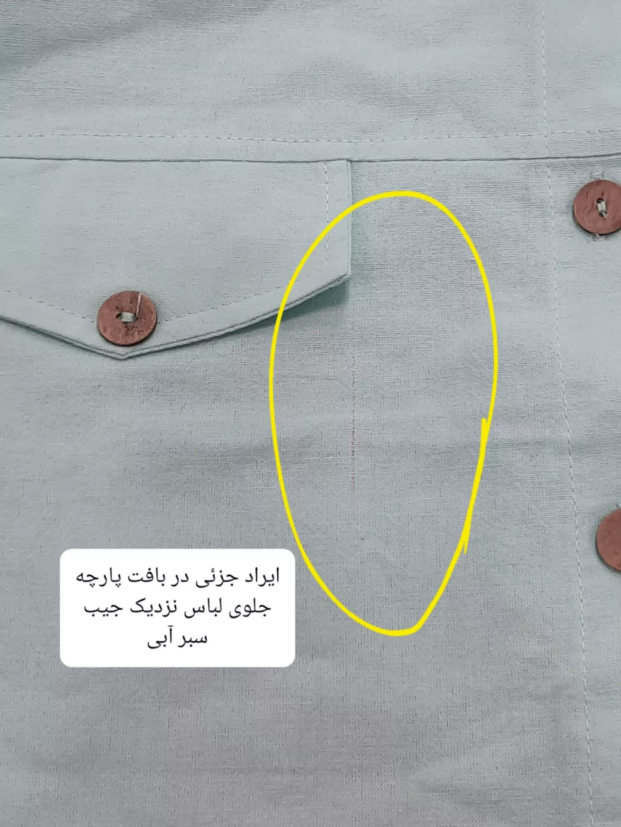 مانتو شومیزی مونیکا ( دارای ایراد جزئی )